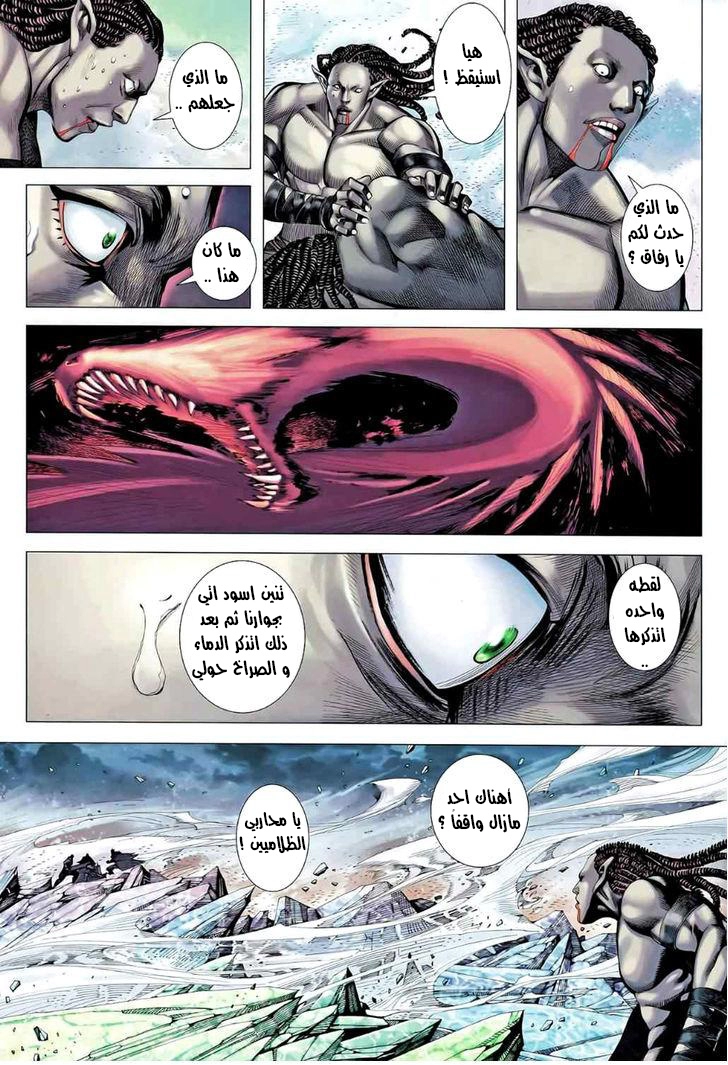 Read Feng Shen Ji AR Manga Online
