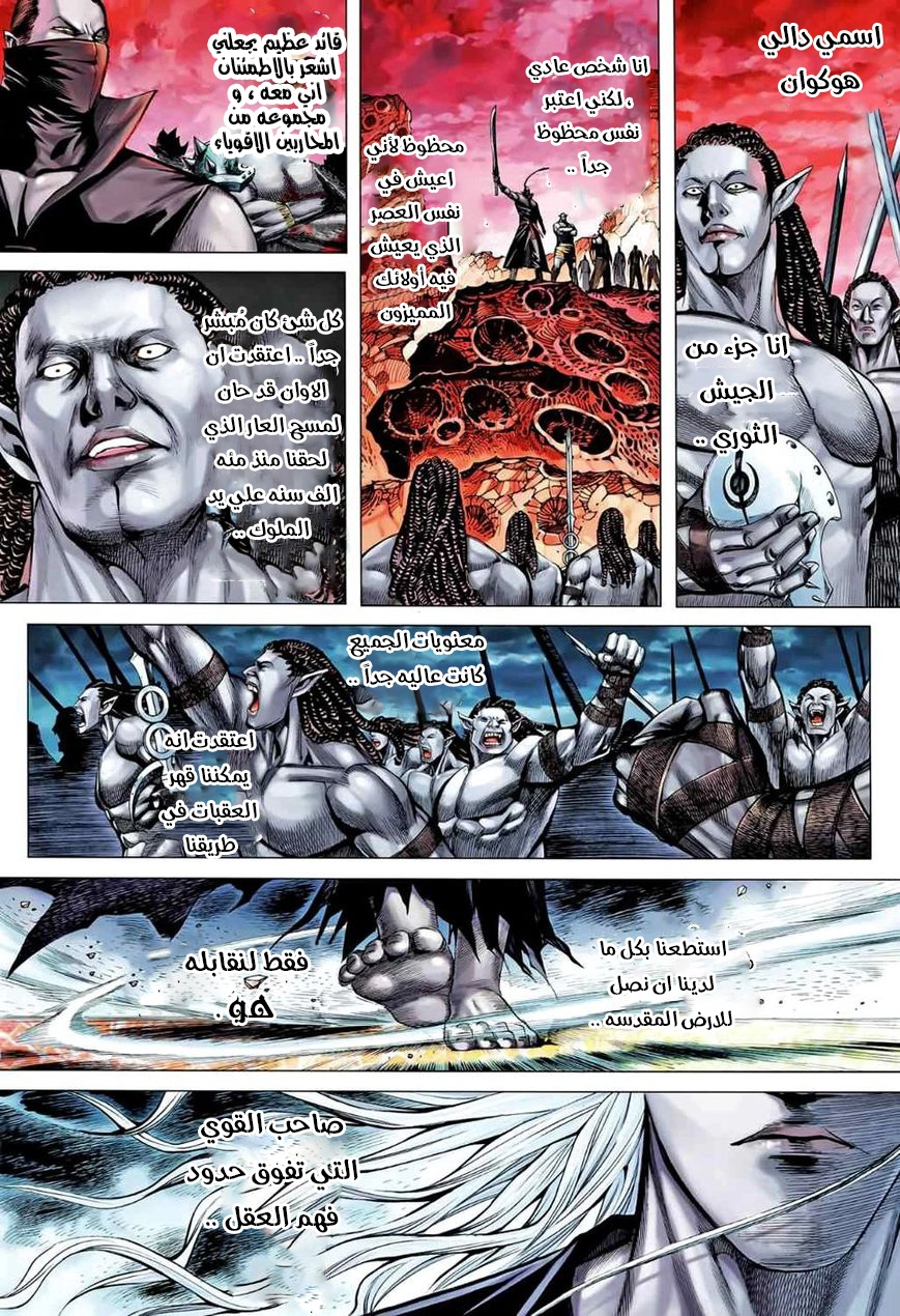Read Feng Shen Ji AR Manga Online
