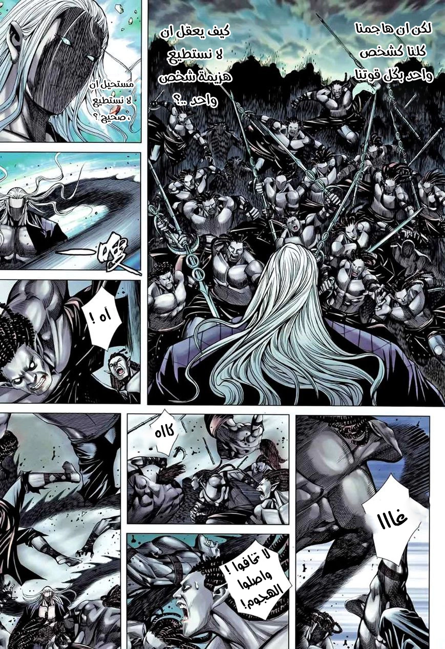 Read Feng Shen Ji AR Manga Online