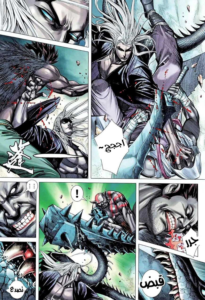 Read Feng Shen Ji AR Manga Online