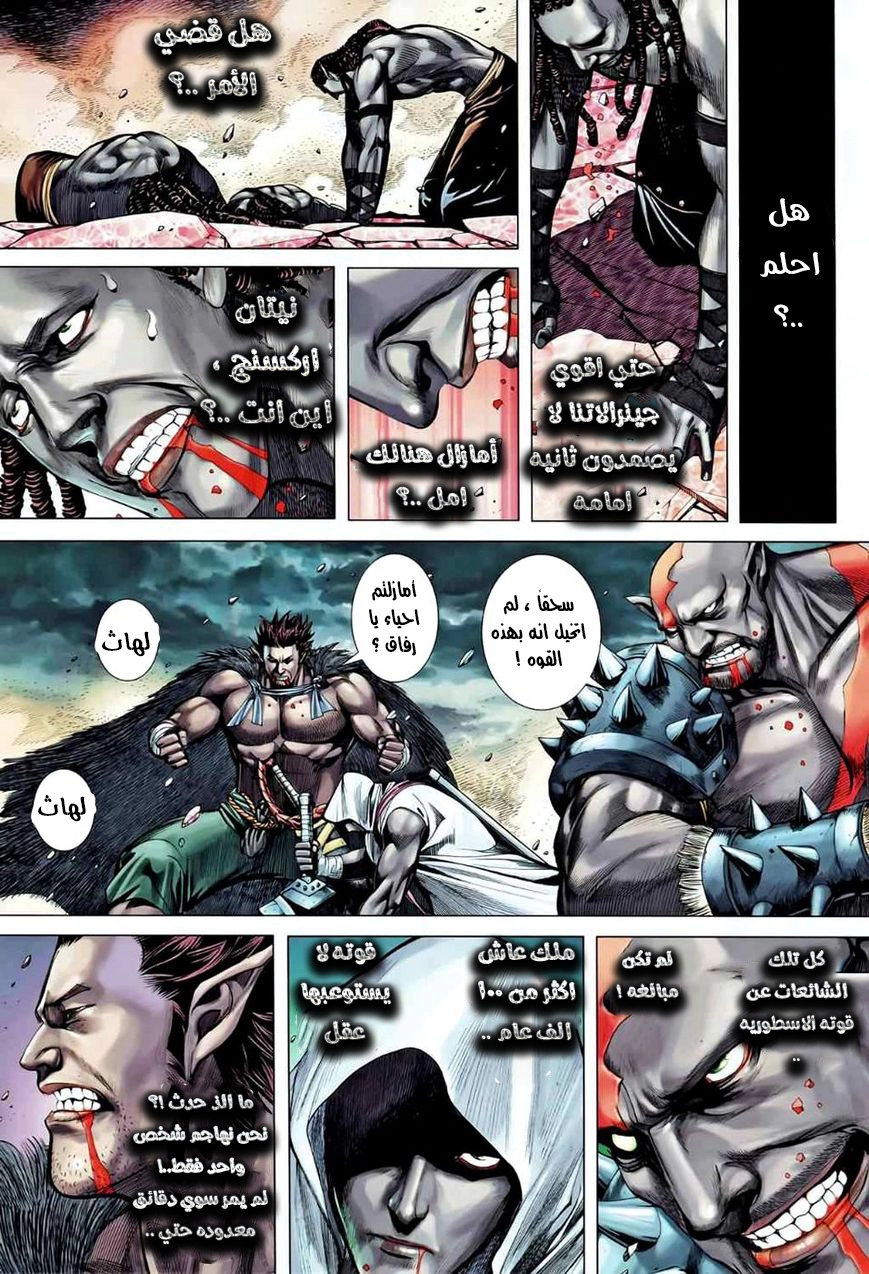 Read Feng Shen Ji AR Manga Online