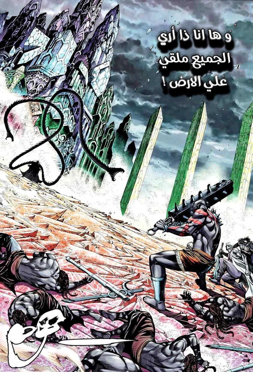 Read Feng Shen Ji AR Manga Online