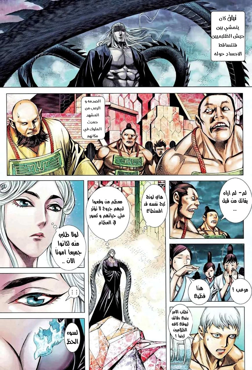 Read Feng Shen Ji AR Manga Online