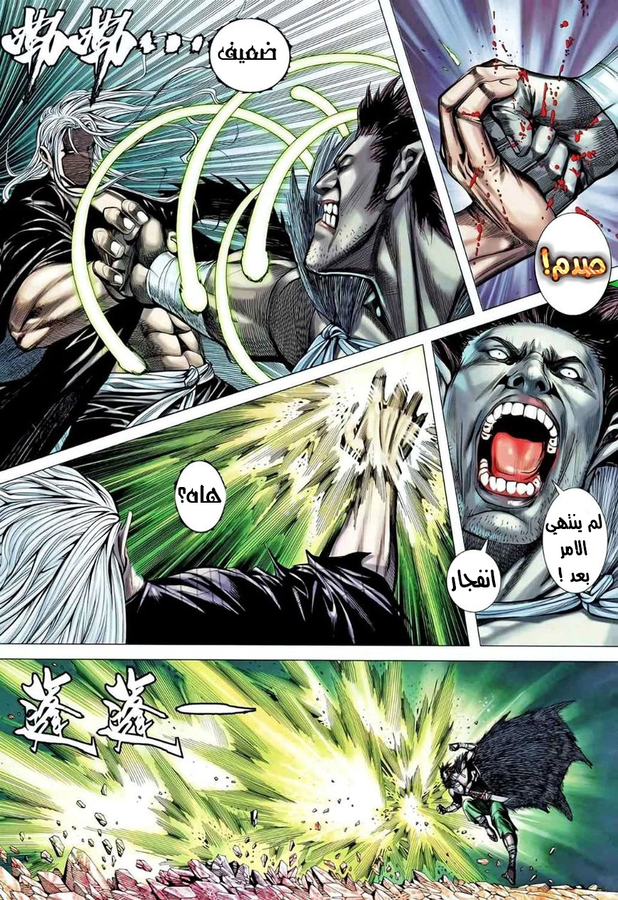 Read Feng Shen Ji AR Manga Online