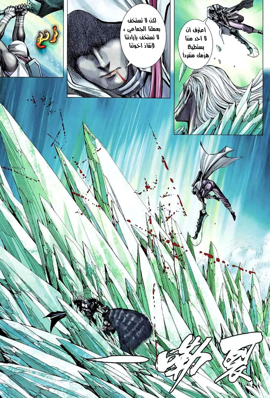 Read Feng Shen Ji AR Manga Online