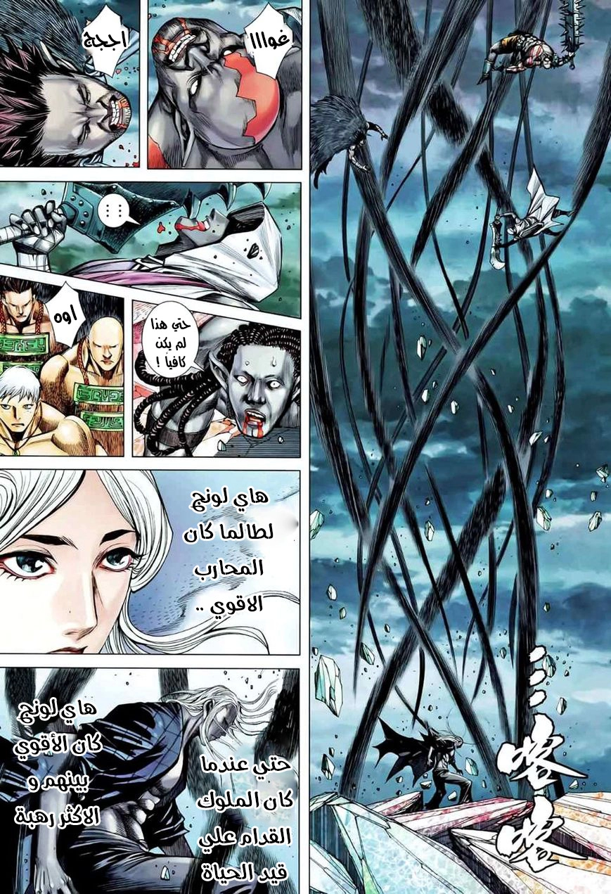 Read Feng Shen Ji AR Manga Online