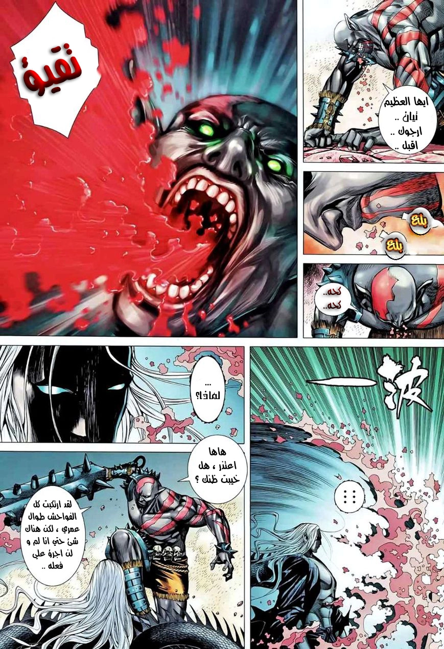 Read Feng Shen Ji AR Manga Online