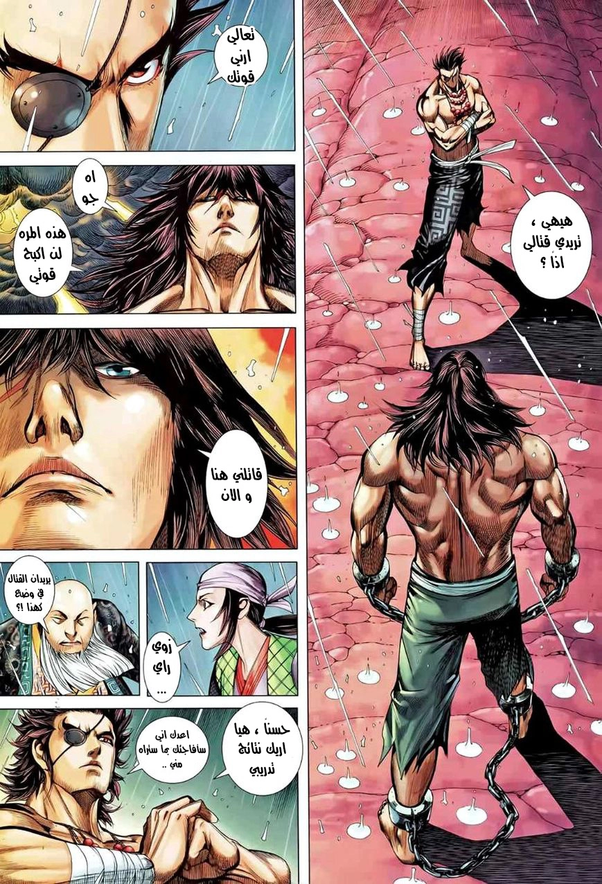 Read Feng Shen Ji AR Manga Online