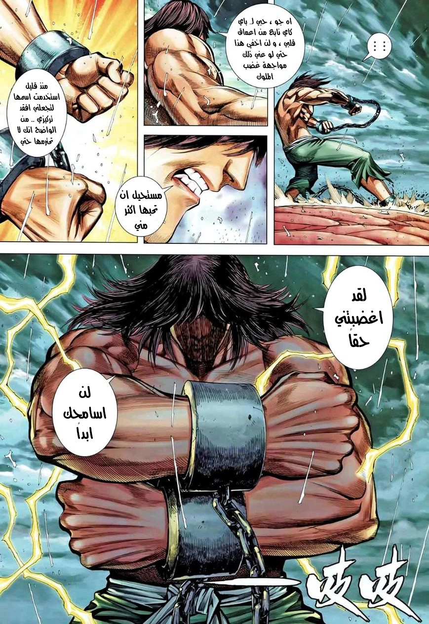 Read Feng Shen Ji AR Manga Online