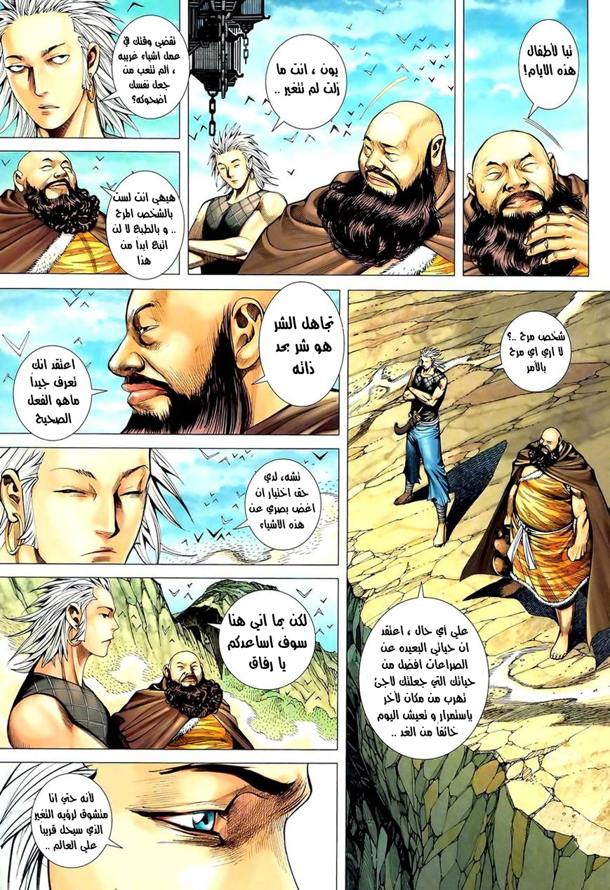 Read Feng Shen Ji AR Manga Online
