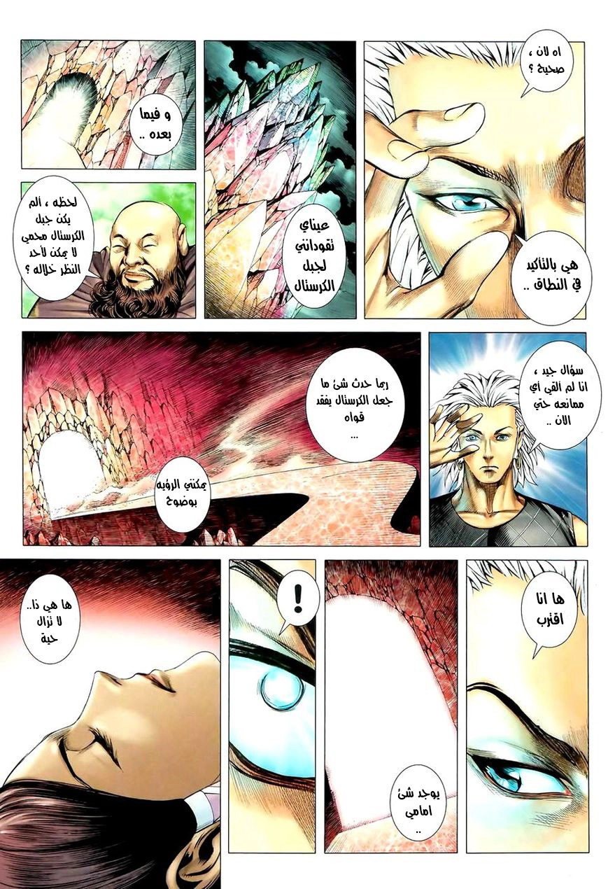 Read Feng Shen Ji AR Manga Online