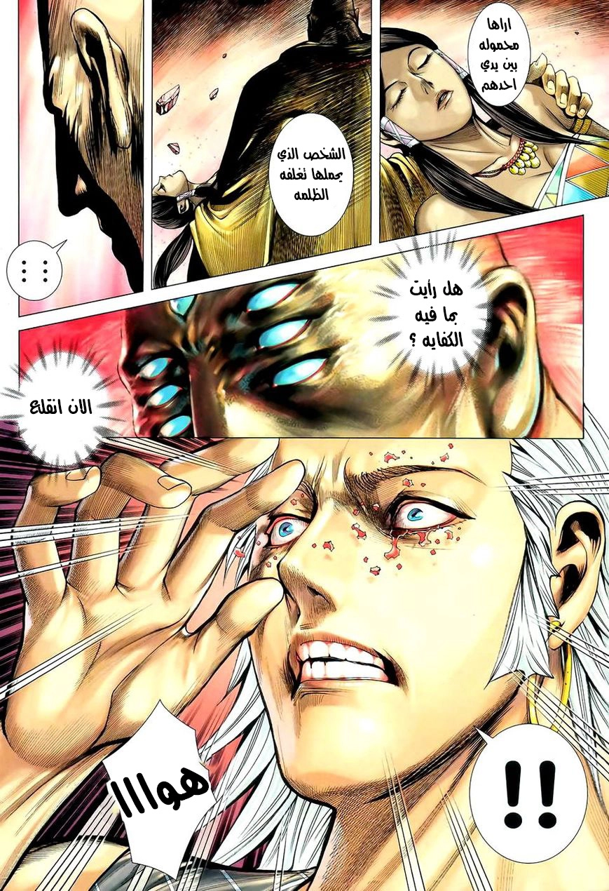 Read Feng Shen Ji AR Manga Online