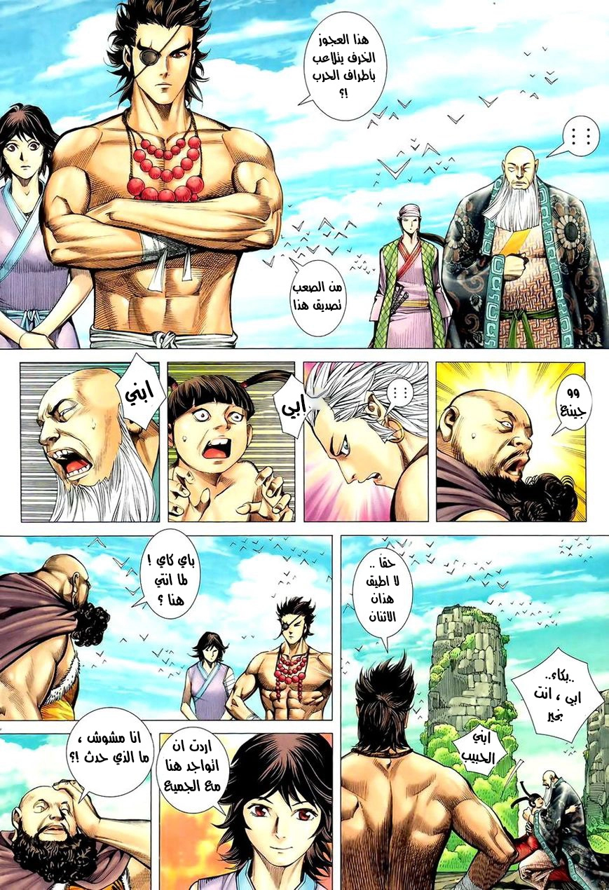 Read Feng Shen Ji AR Manga Online