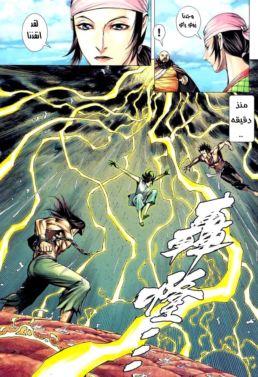 Read Feng Shen Ji AR Manga Online