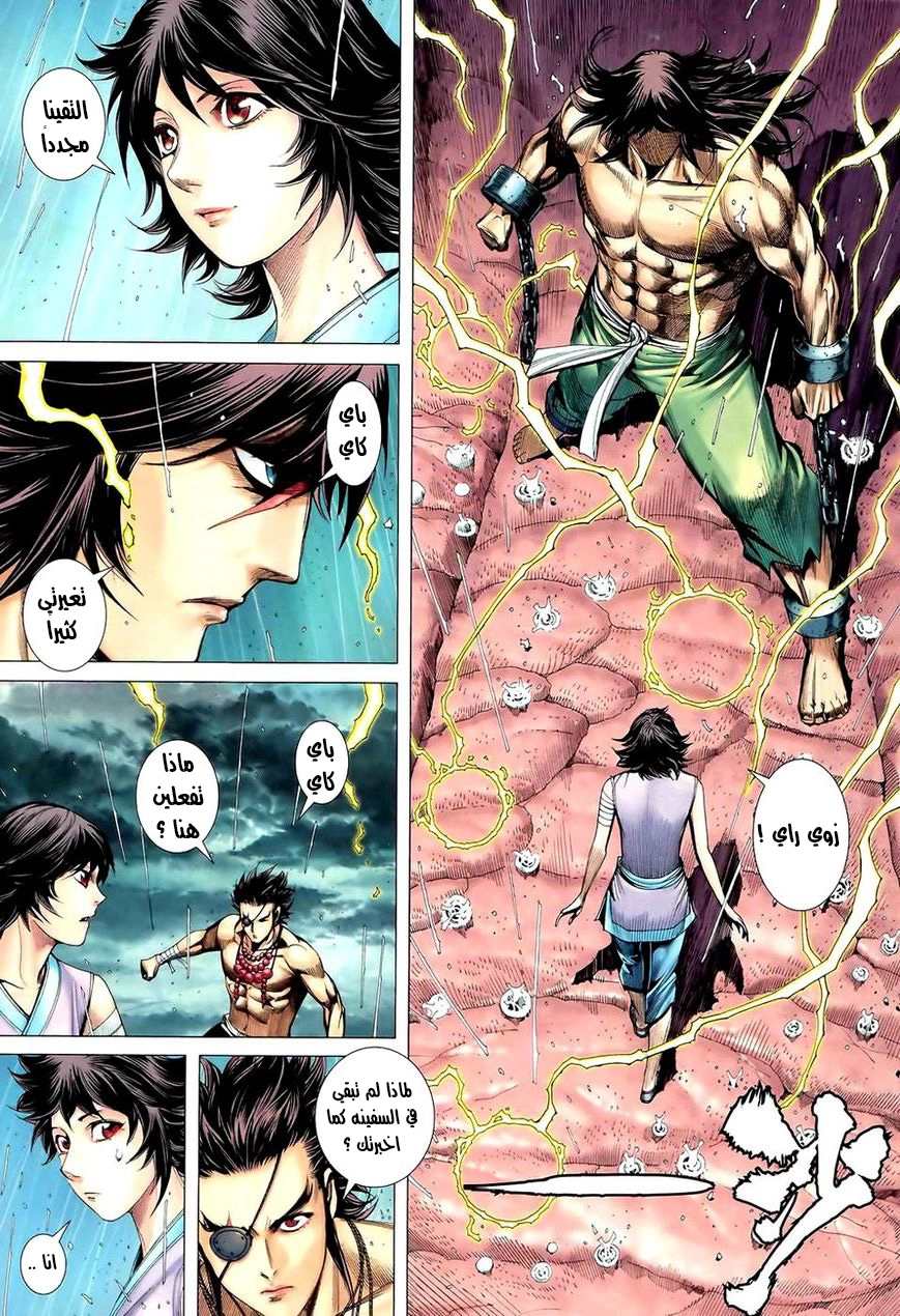Read Feng Shen Ji AR Manga Online