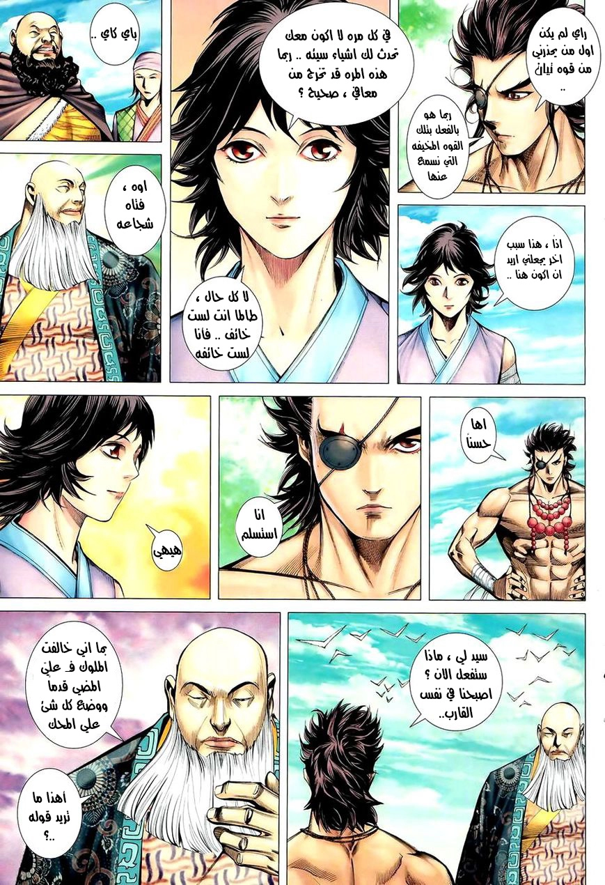 Read Feng Shen Ji AR Manga Online