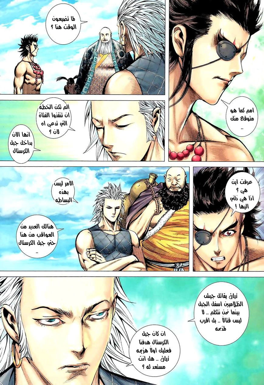 Read Feng Shen Ji AR Manga Online