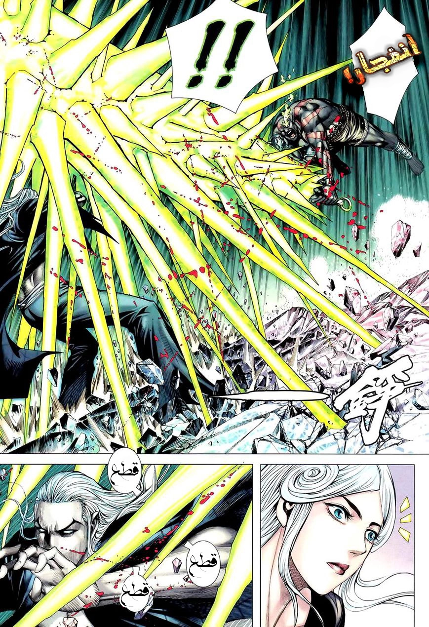 Read Feng Shen Ji AR Manga Online