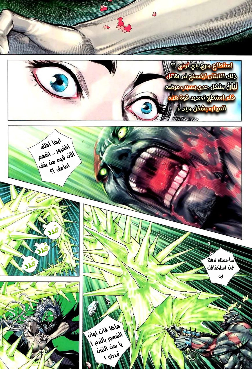 Read Feng Shen Ji AR Manga Online