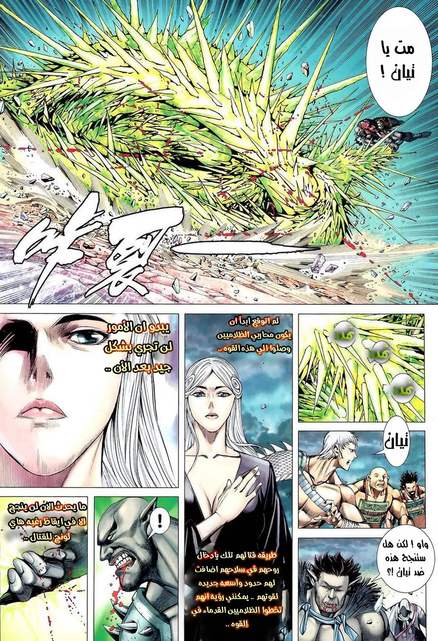 Read Feng Shen Ji AR Manga Online