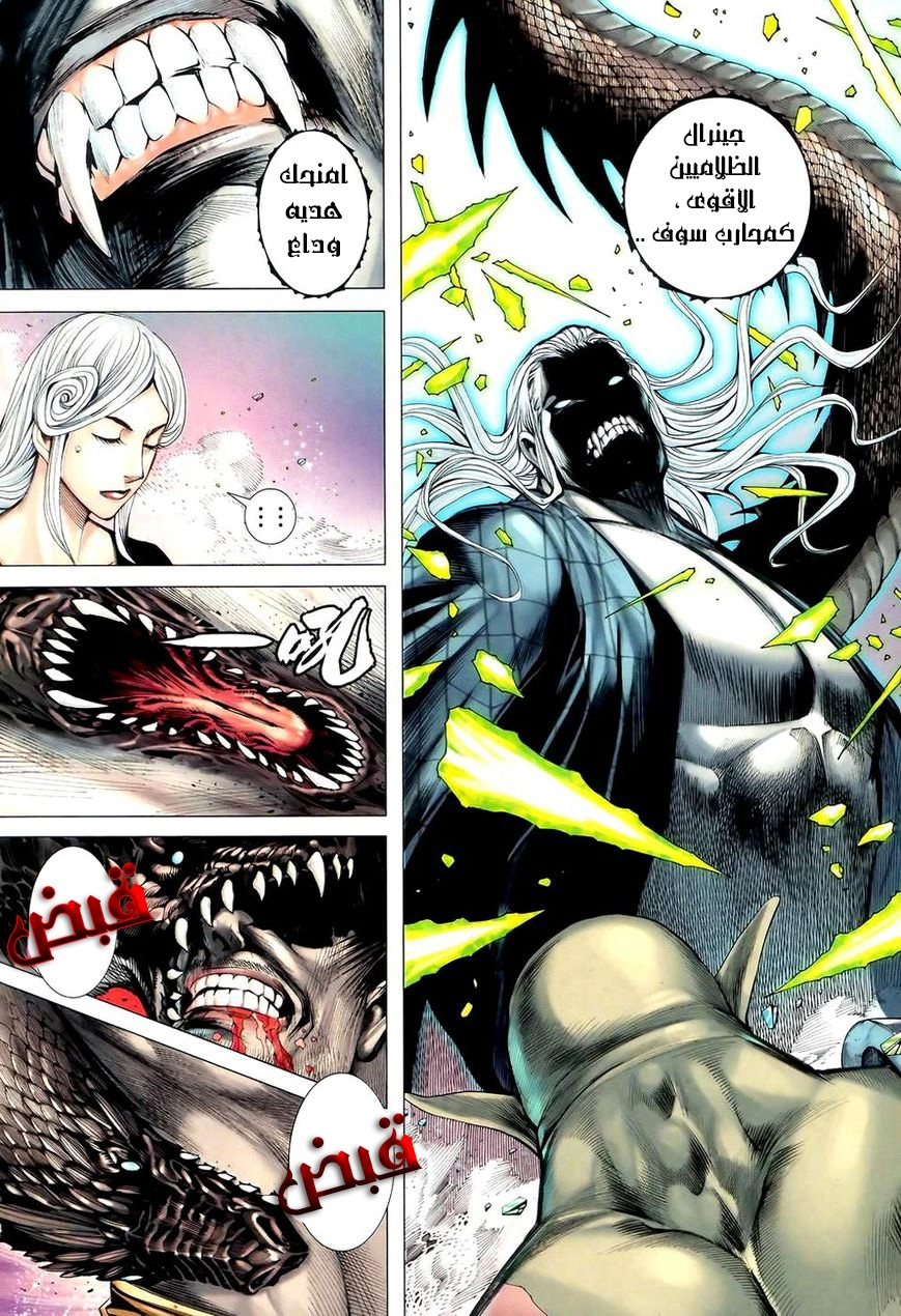Read Feng Shen Ji AR Manga Online