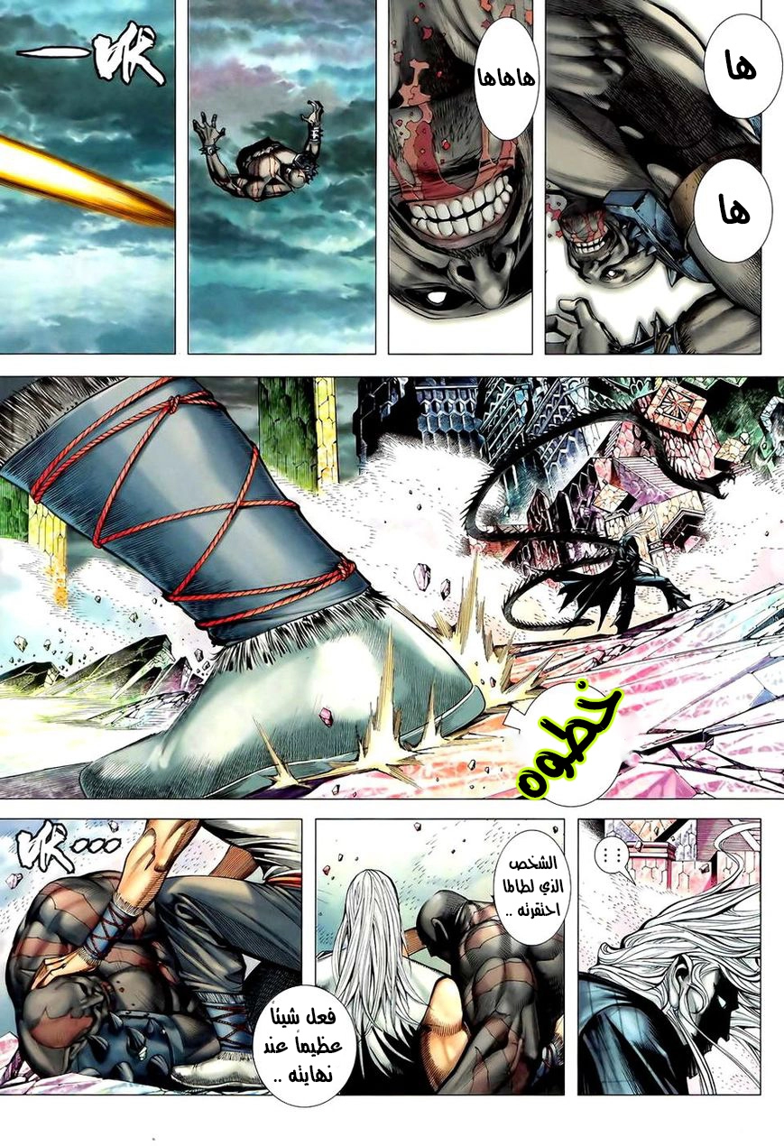 Read Feng Shen Ji AR Manga Online