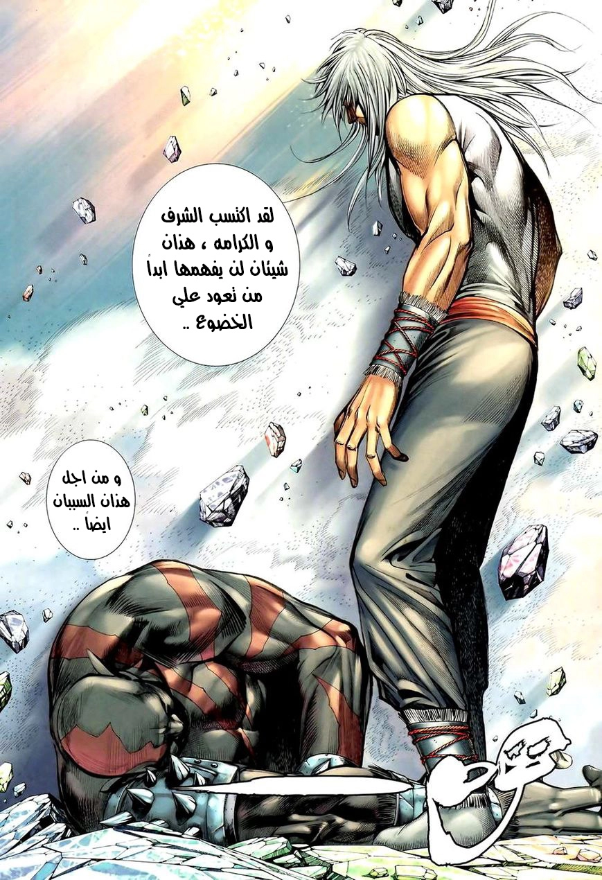 Read Feng Shen Ji AR Manga Online