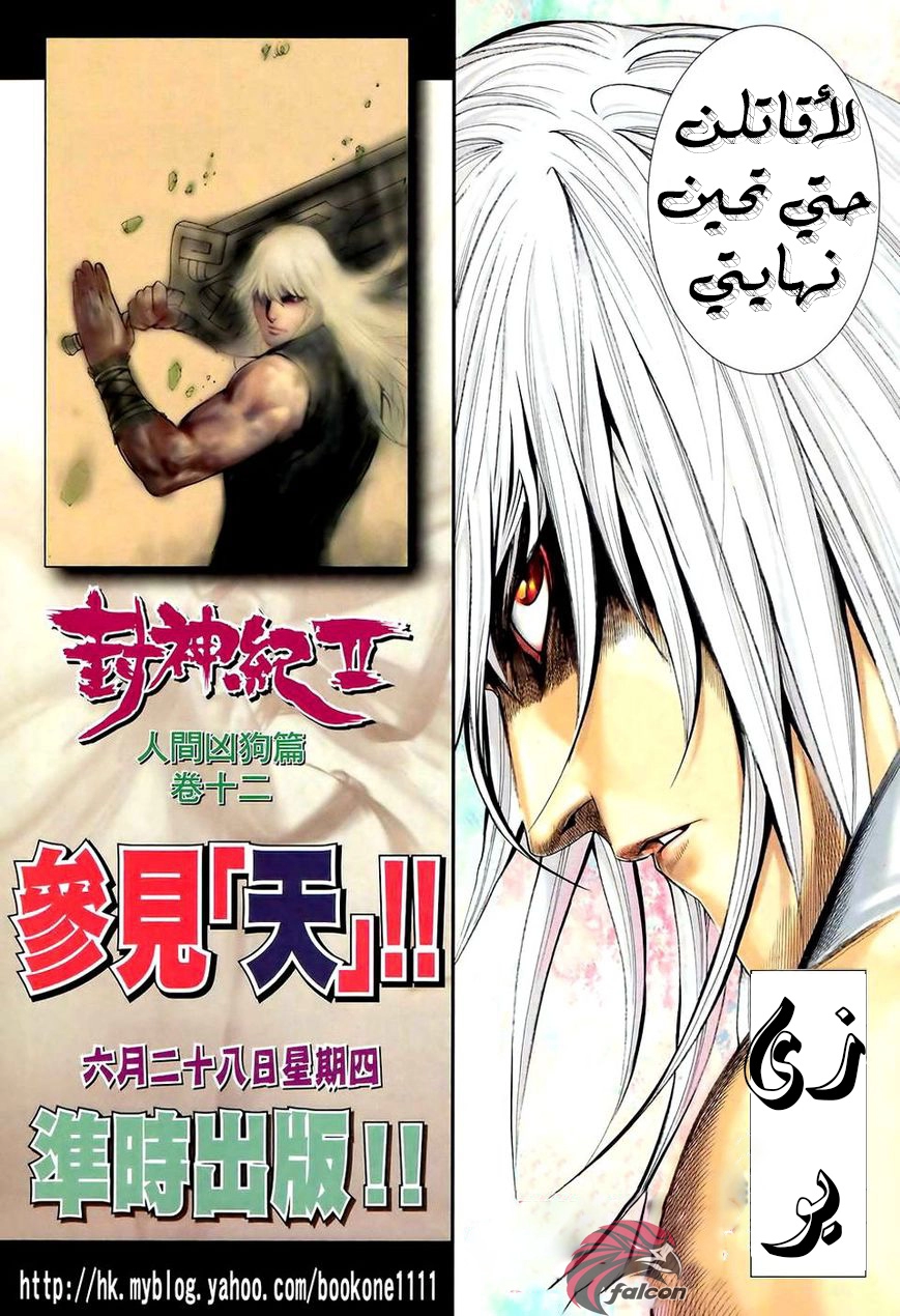 Read Feng Shen Ji AR Manga Online