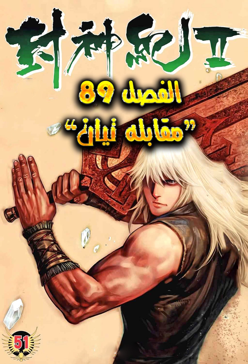 Read Feng Shen Ji AR Manga Online