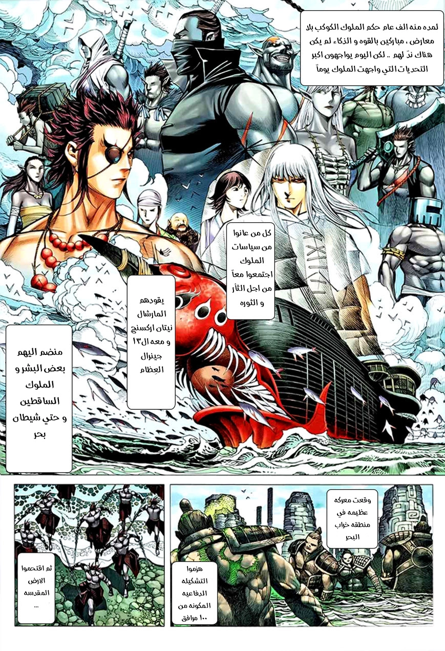 Read Feng Shen Ji AR Manga Online