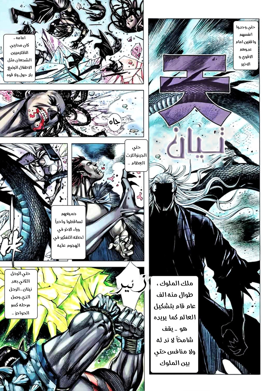 Read Feng Shen Ji AR Manga Online