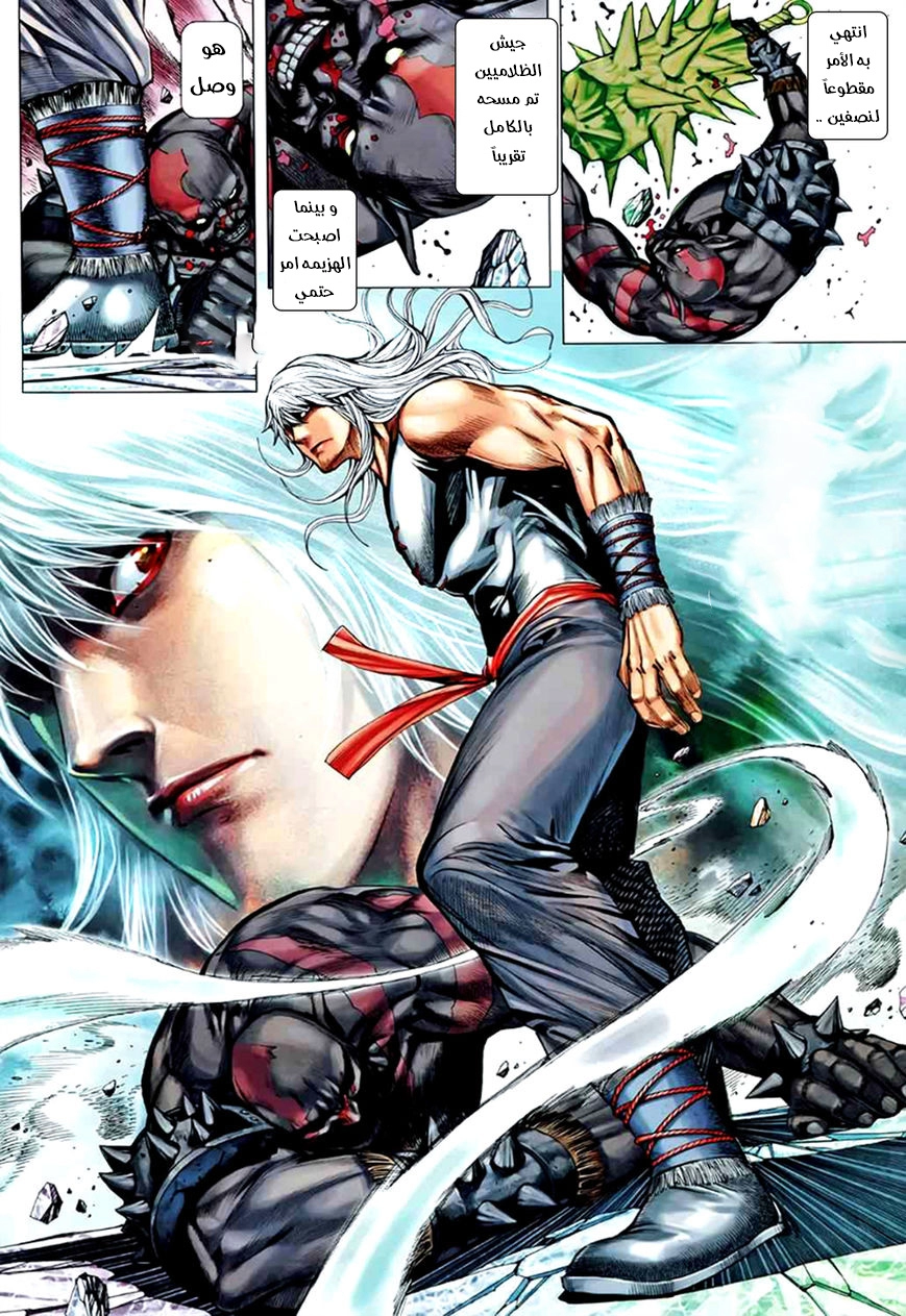 Read Feng Shen Ji AR Manga Online