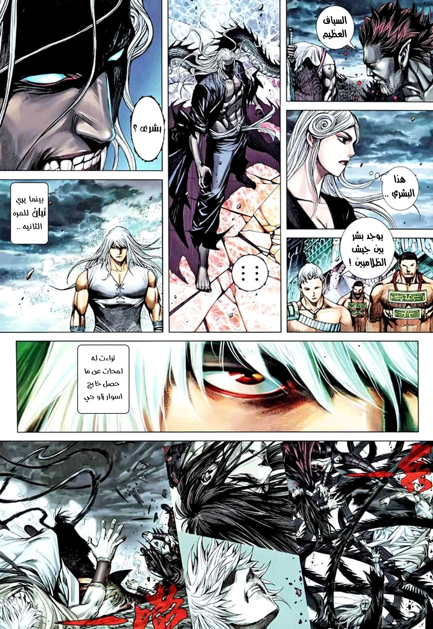 Read Feng Shen Ji AR Manga Online