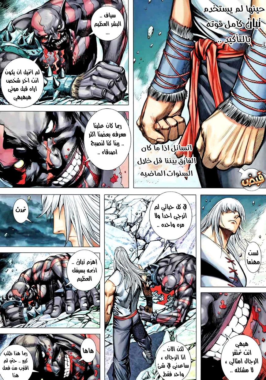 Read Feng Shen Ji AR Manga Online