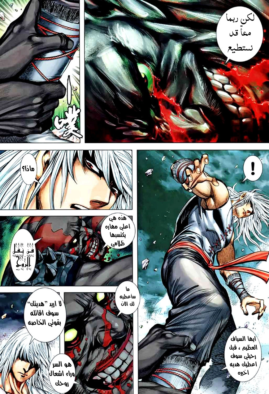 Read Feng Shen Ji AR Manga Online