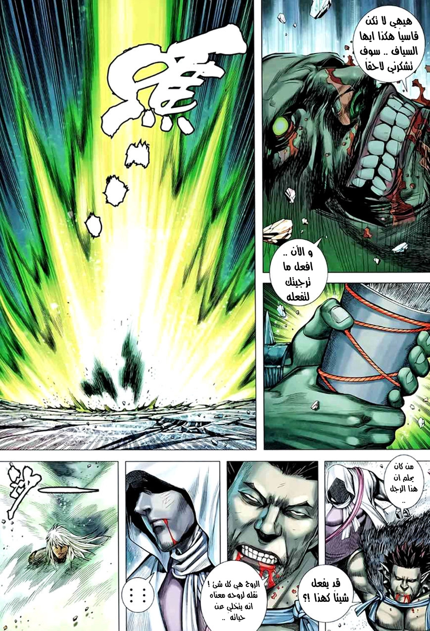 Read Feng Shen Ji AR Manga Online