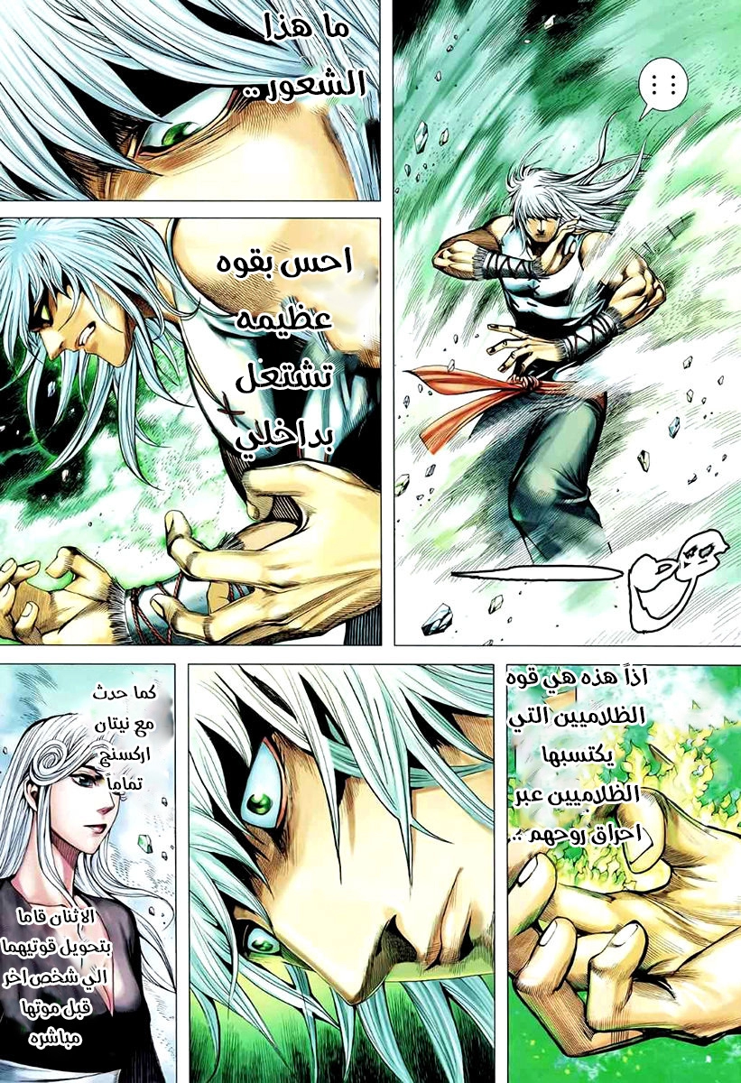 Read Feng Shen Ji AR Manga Online