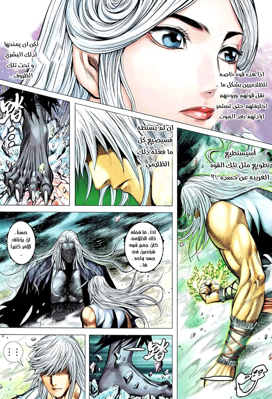 Read Feng Shen Ji AR Manga Online