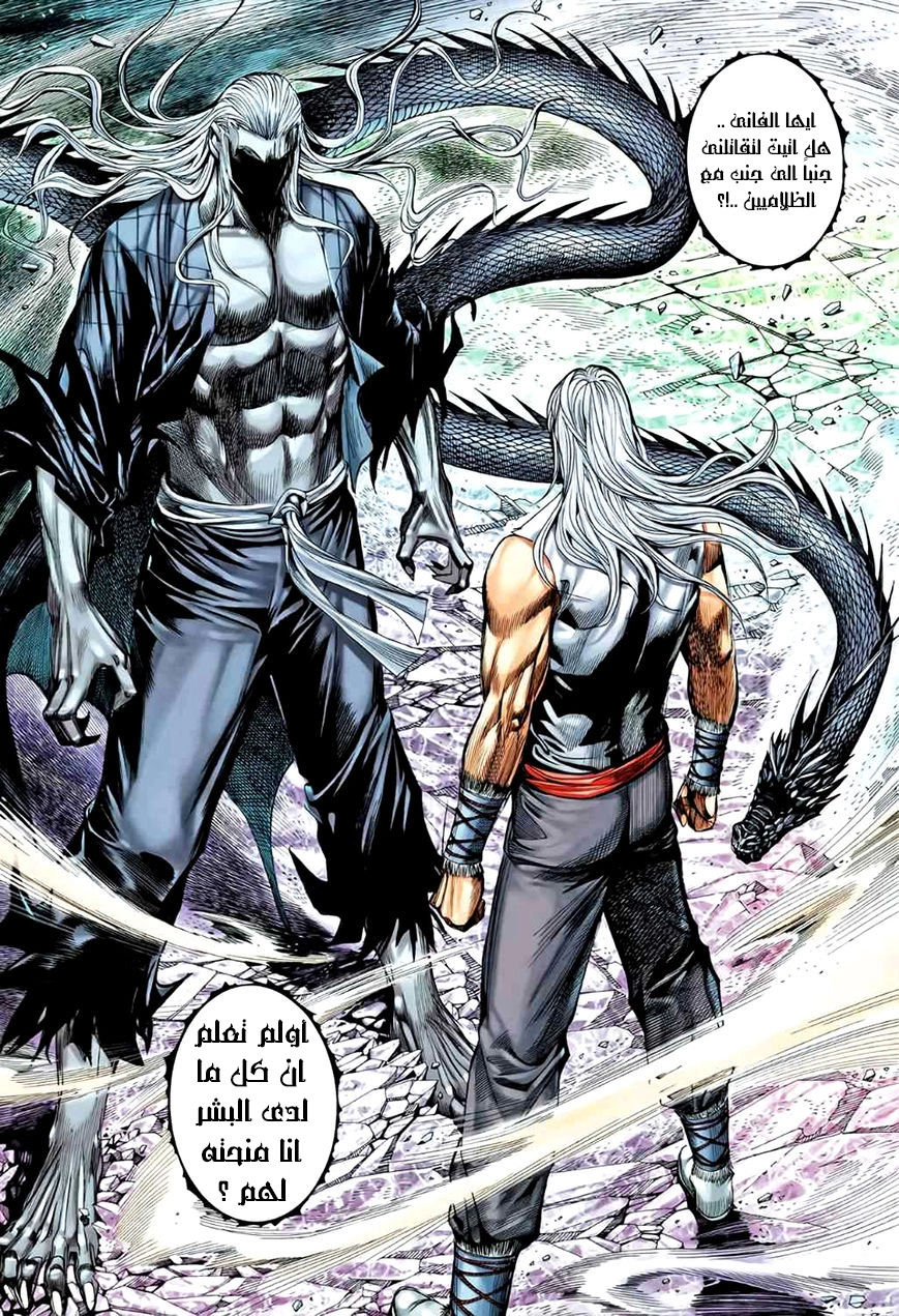 Read Feng Shen Ji AR Manga Online