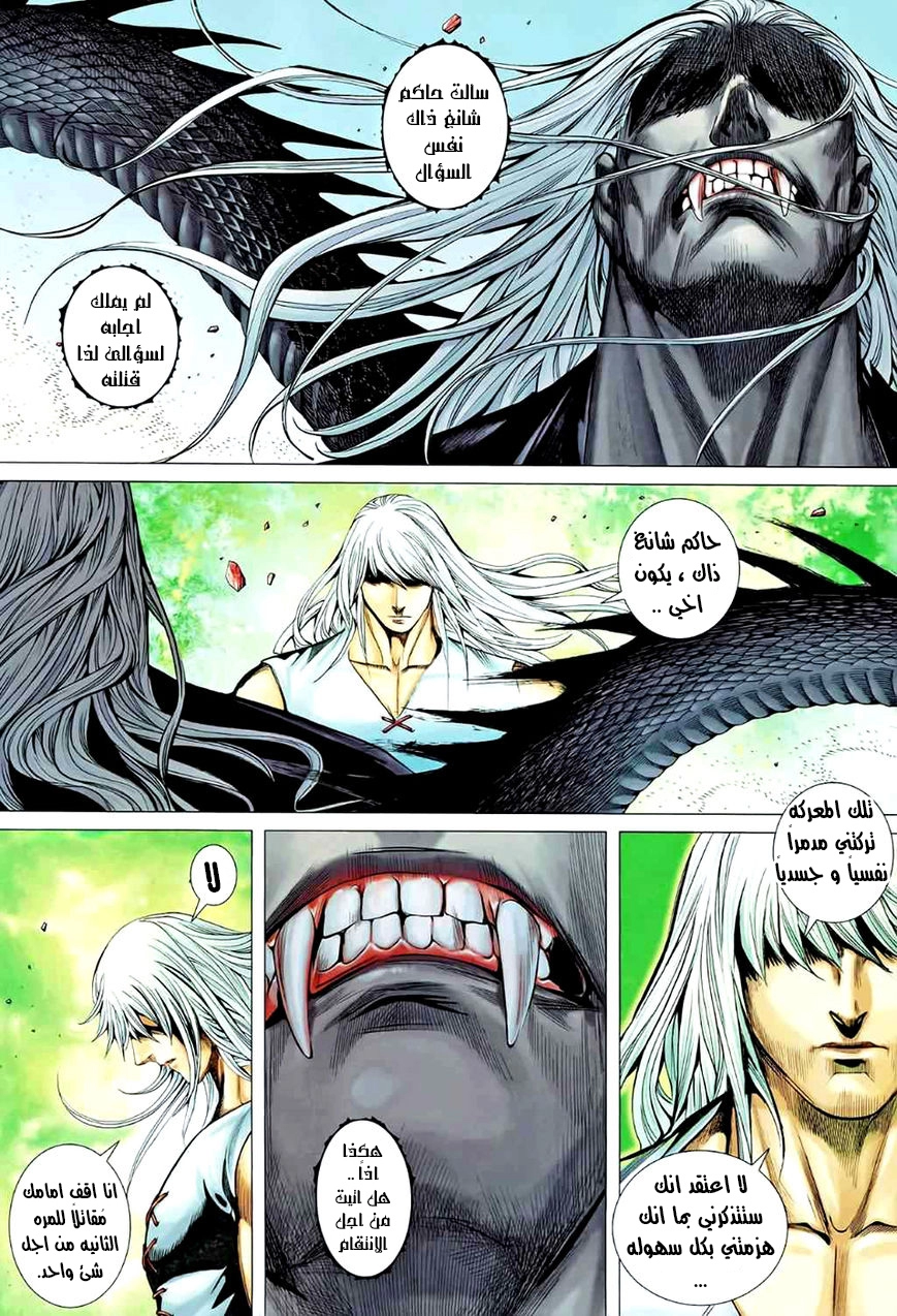 Read Feng Shen Ji AR Manga Online