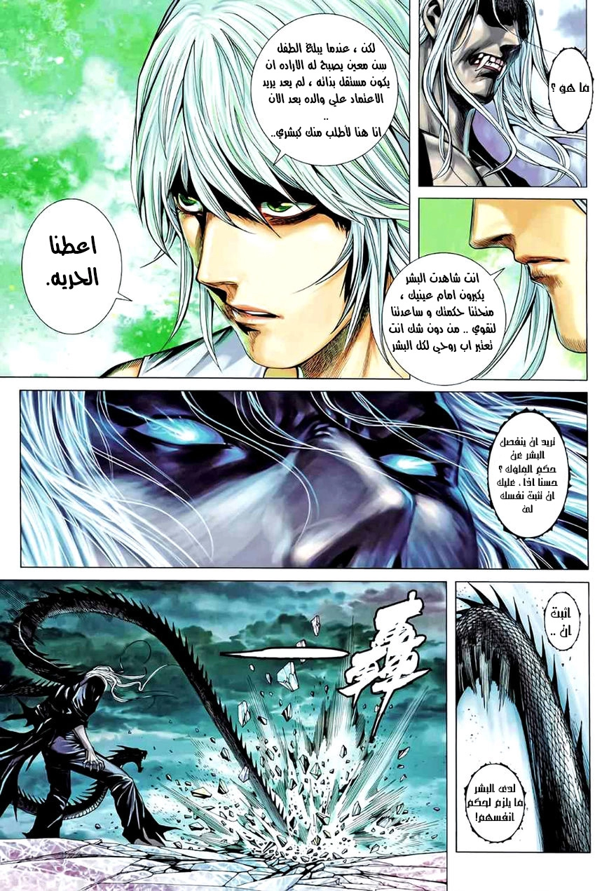 Read Feng Shen Ji AR Manga Online
