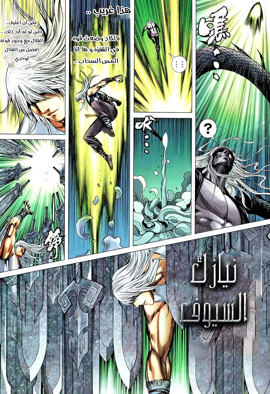 Read Feng Shen Ji AR Manga Online