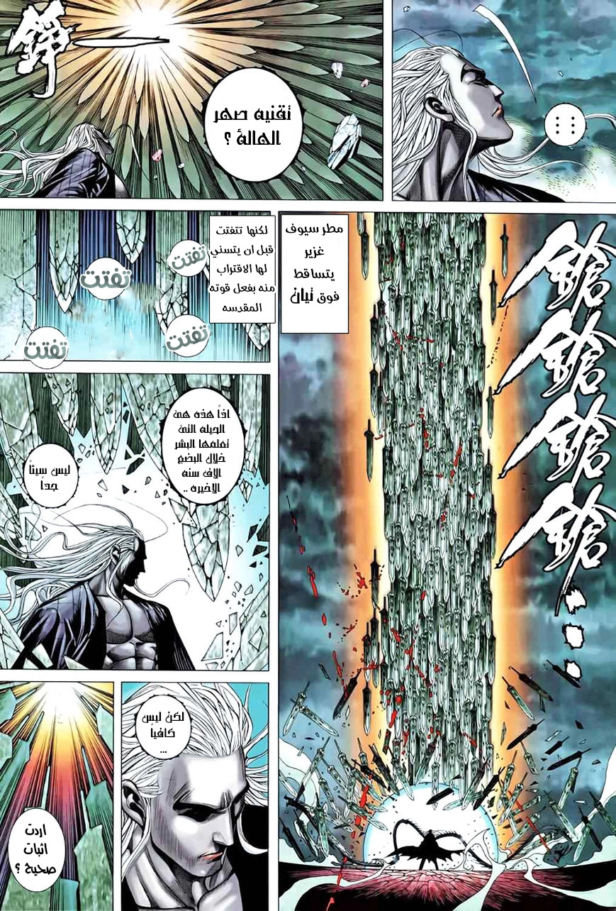 Read Feng Shen Ji AR Manga Online