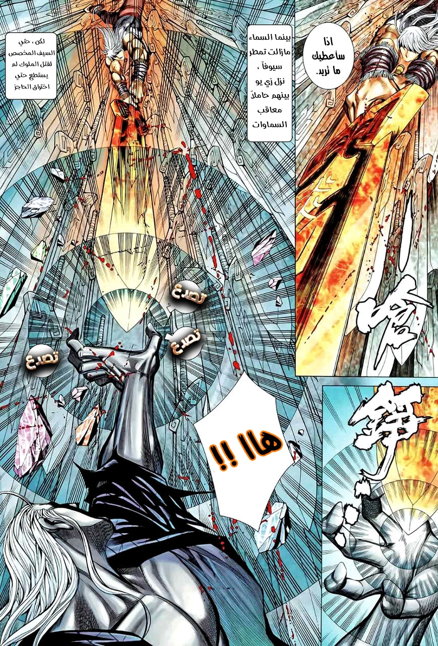 Read Feng Shen Ji AR Manga Online