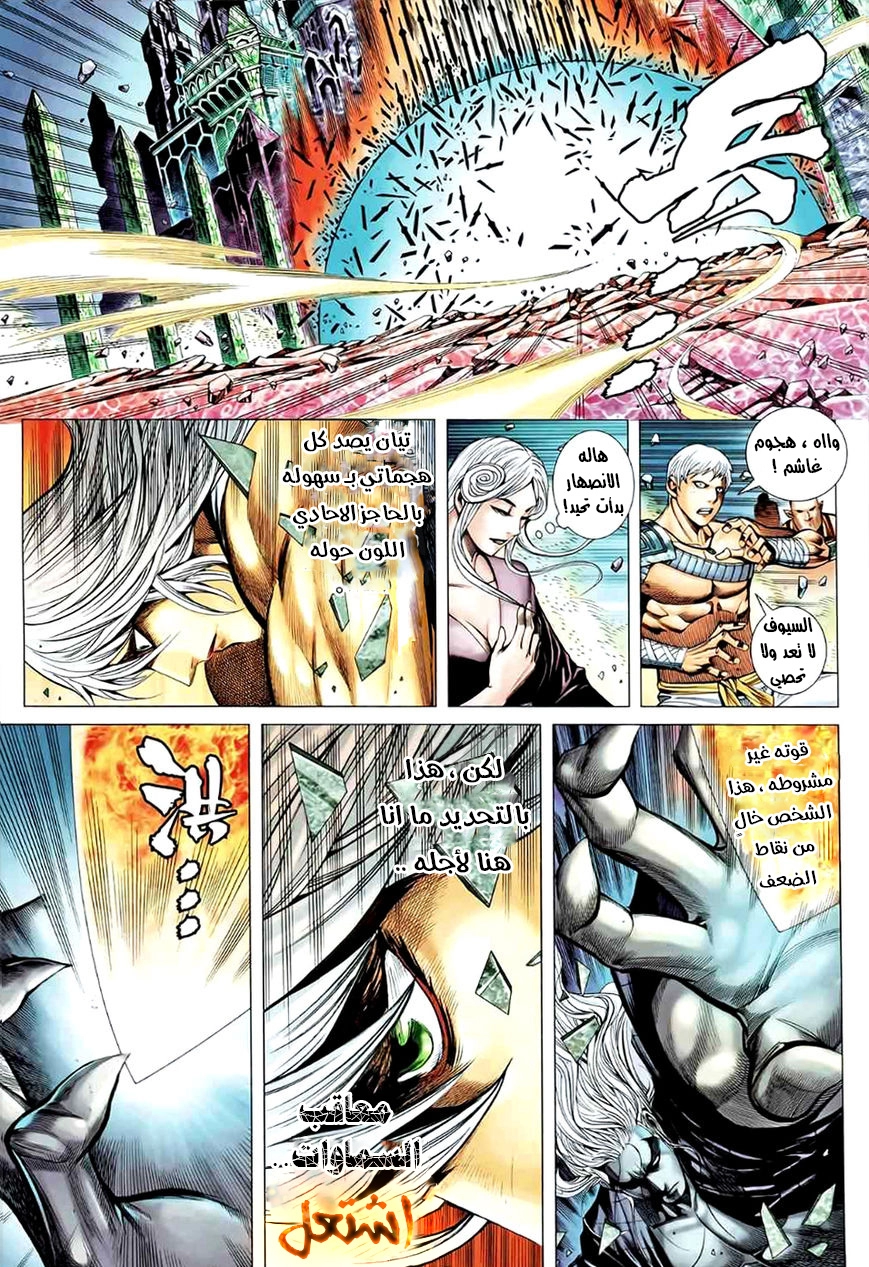 Read Feng Shen Ji AR Manga Online