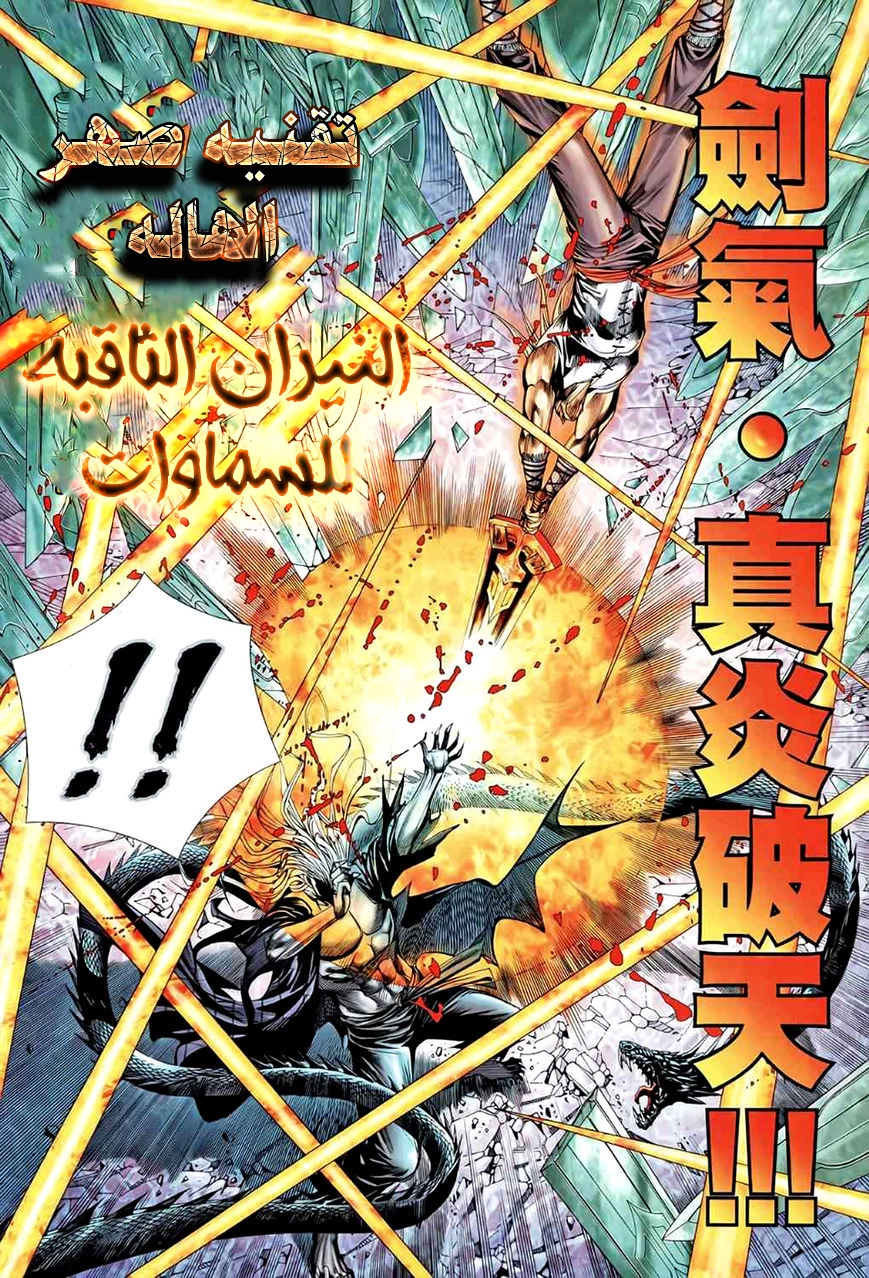 Read Feng Shen Ji AR Manga Online