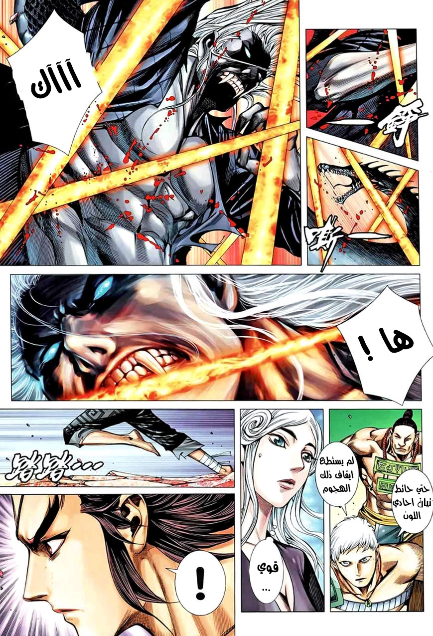 Read Feng Shen Ji AR Manga Online