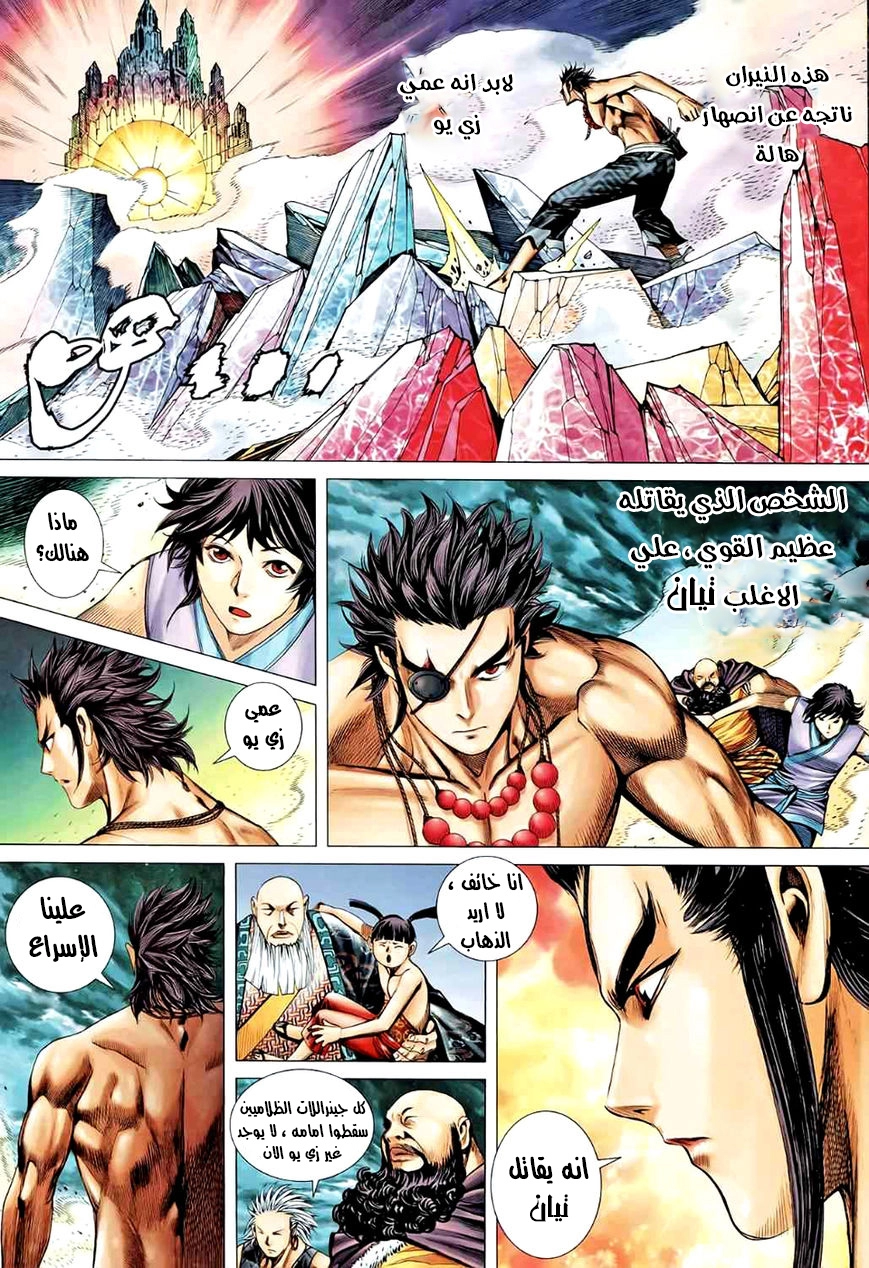 Read Feng Shen Ji AR Manga Online