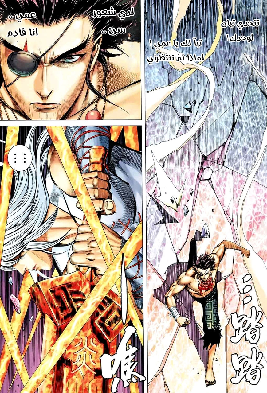 Read Feng Shen Ji AR Manga Online