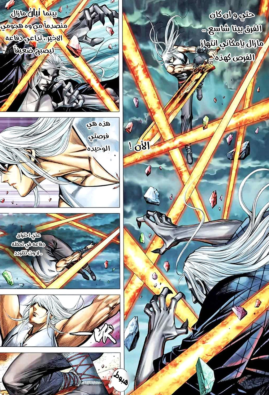 Read Feng Shen Ji AR Manga Online